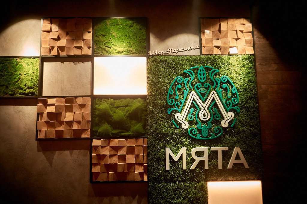 Мята Lounge