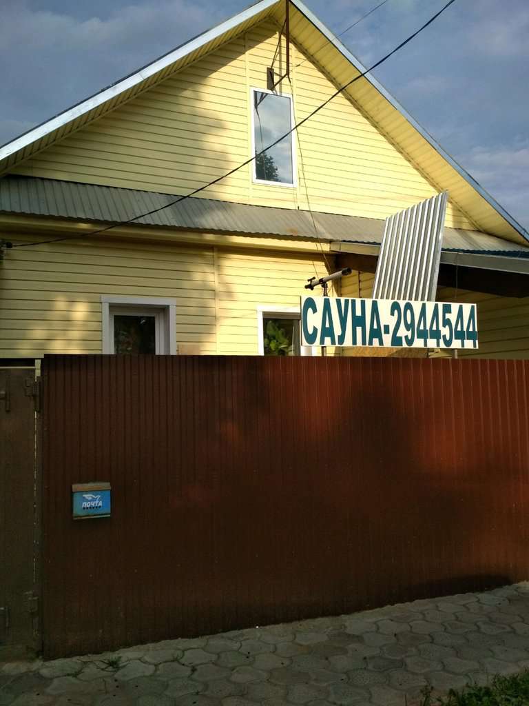 Сауна на Южном