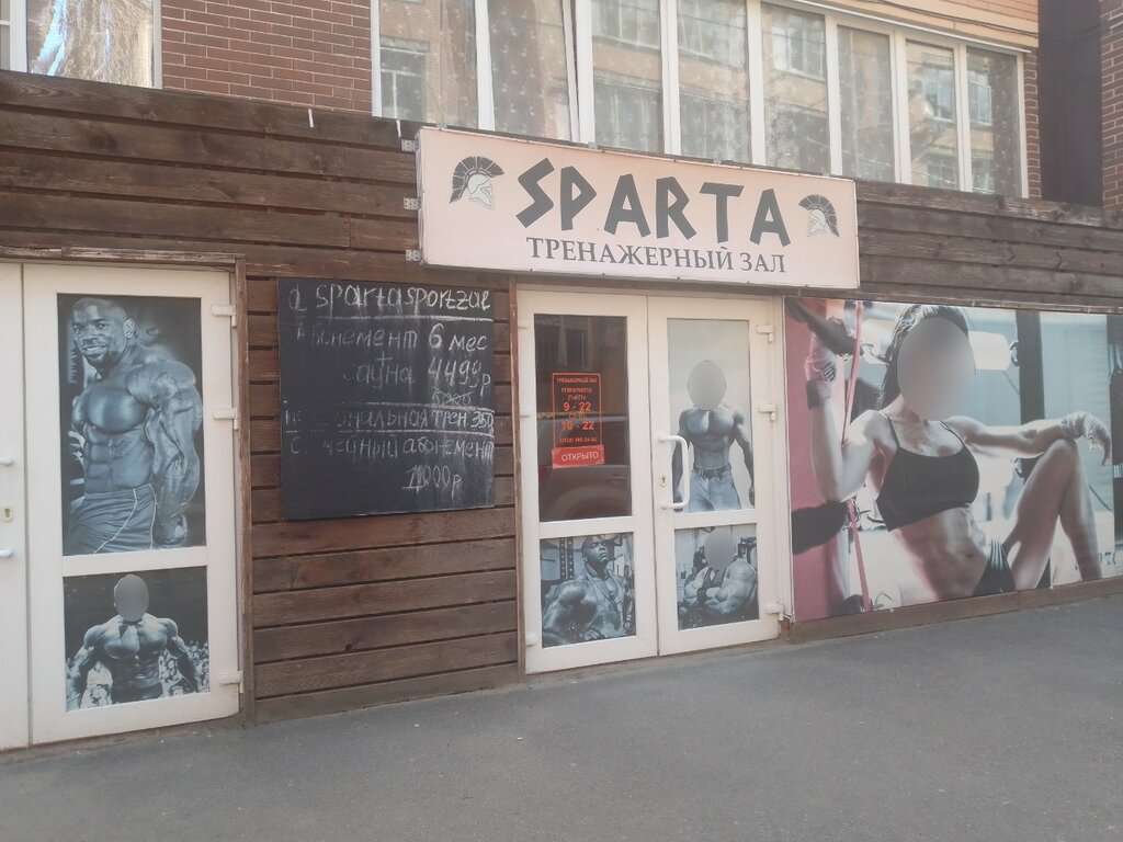 Спарта