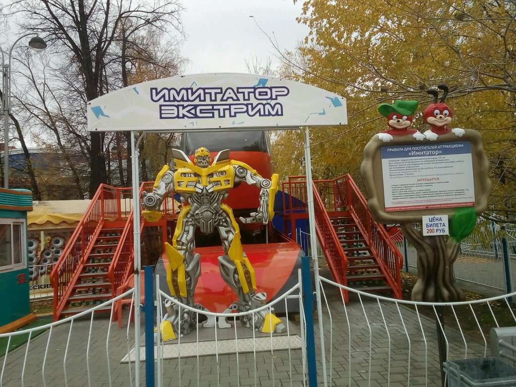 Имитатор экстрим