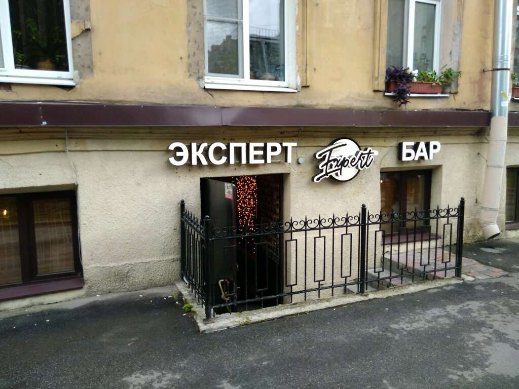 Expert Bar
