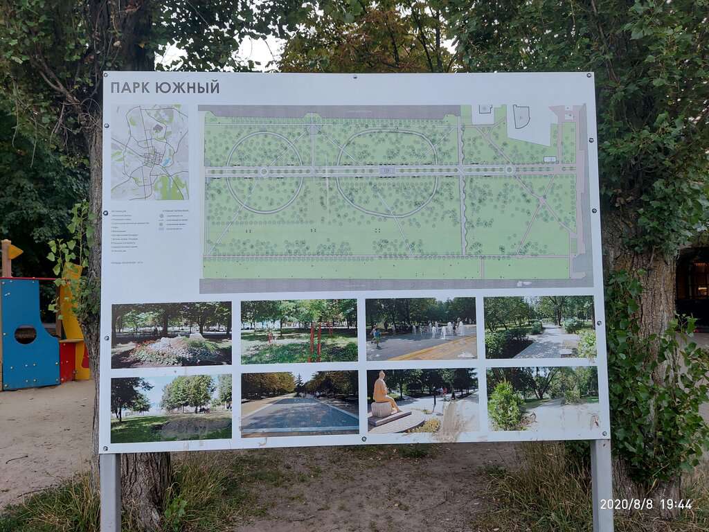 Южный парк