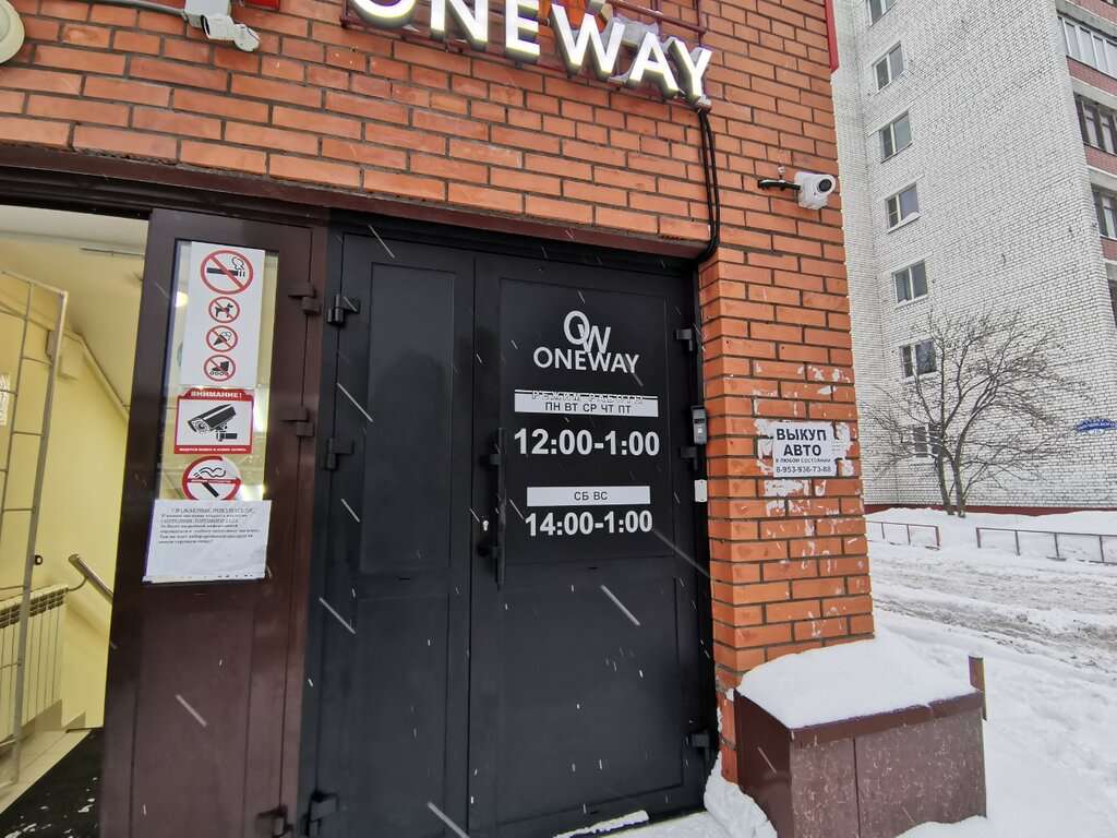 OneWay Lounge