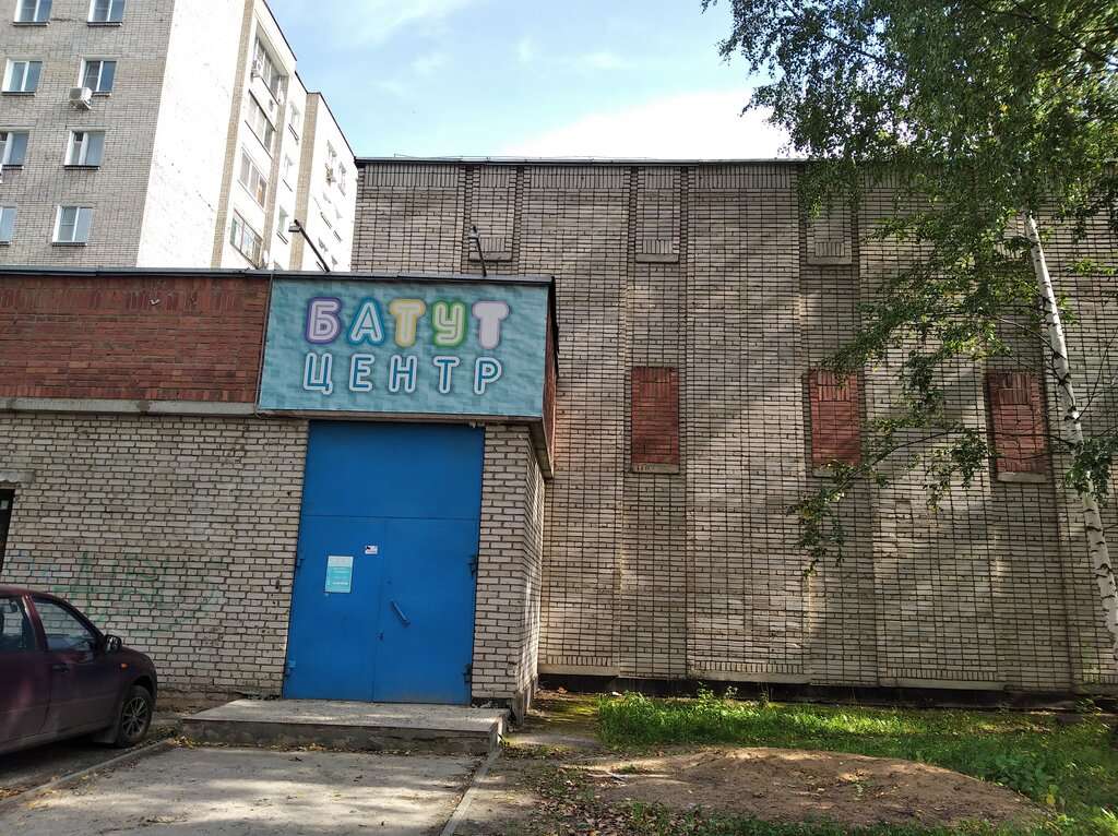 Батут центр