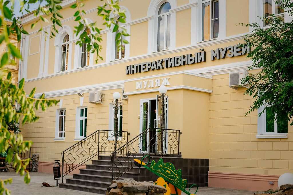 Музей Муляж