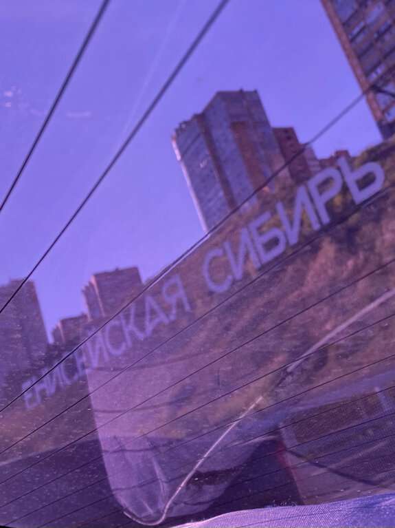 Надпись Енисейская Сибирь
