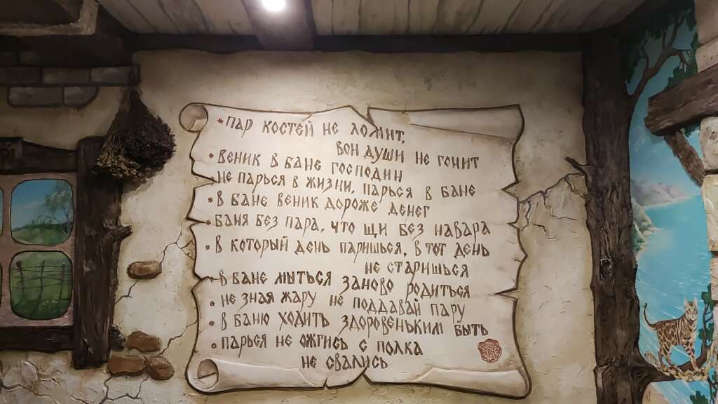 Банный клуб ФархатДжА