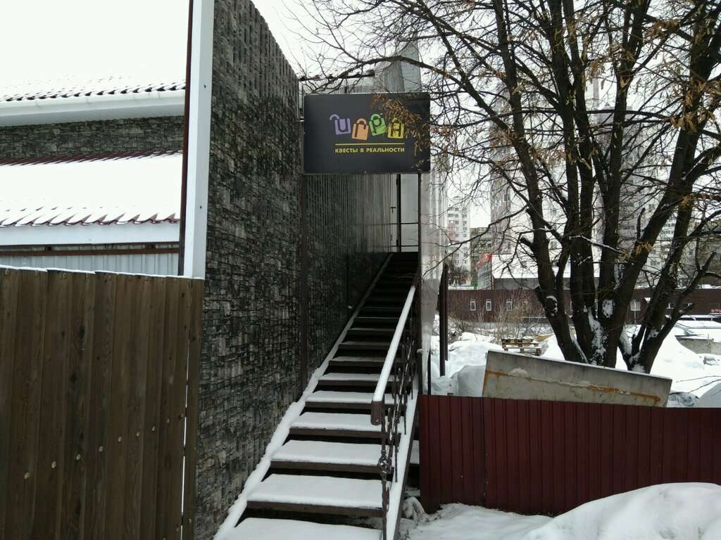 Квест-комнаты Игра