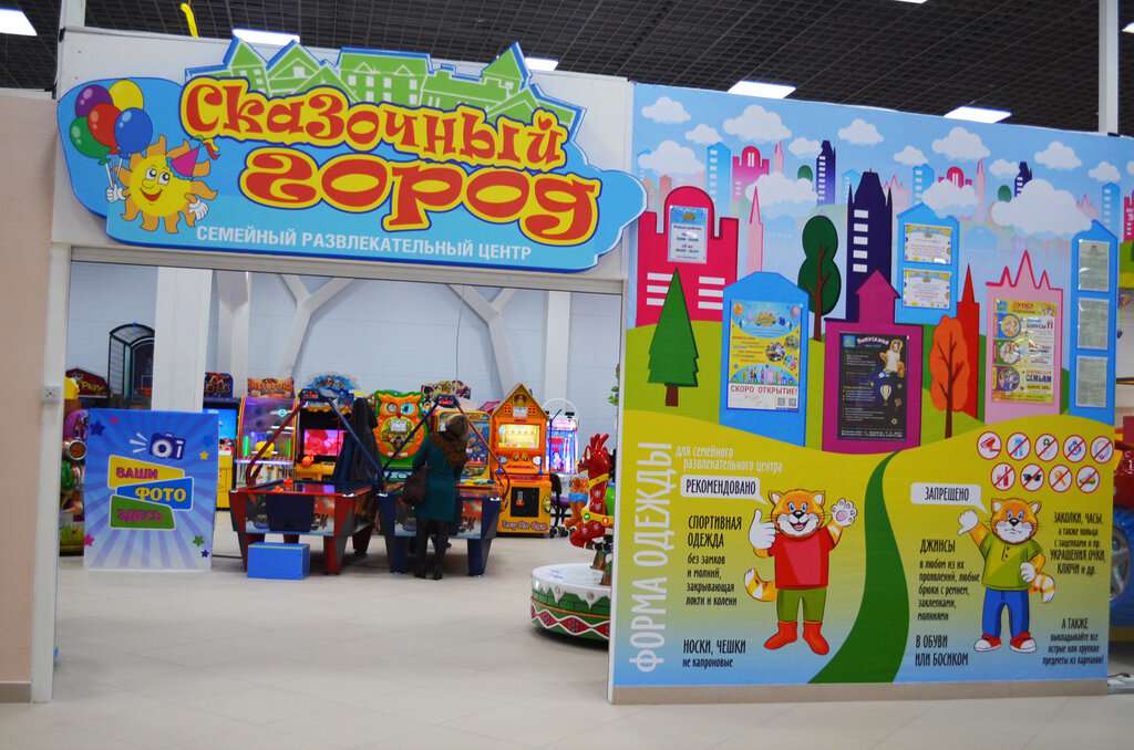 Сказочный город