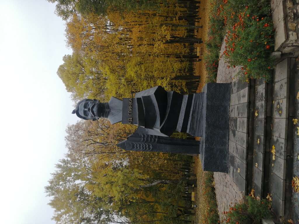 Парк имени К. Д. Глинки