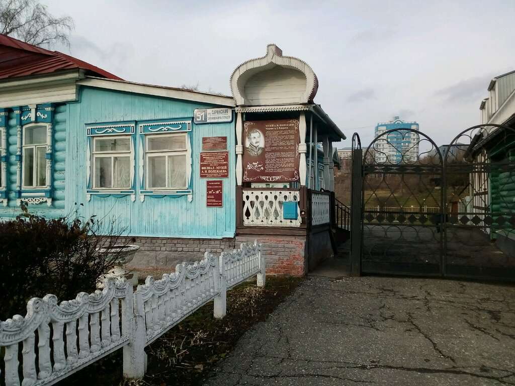 Музей А.И. Полежаева