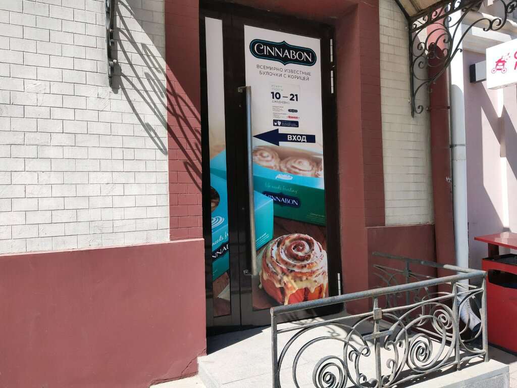 Cinnabon