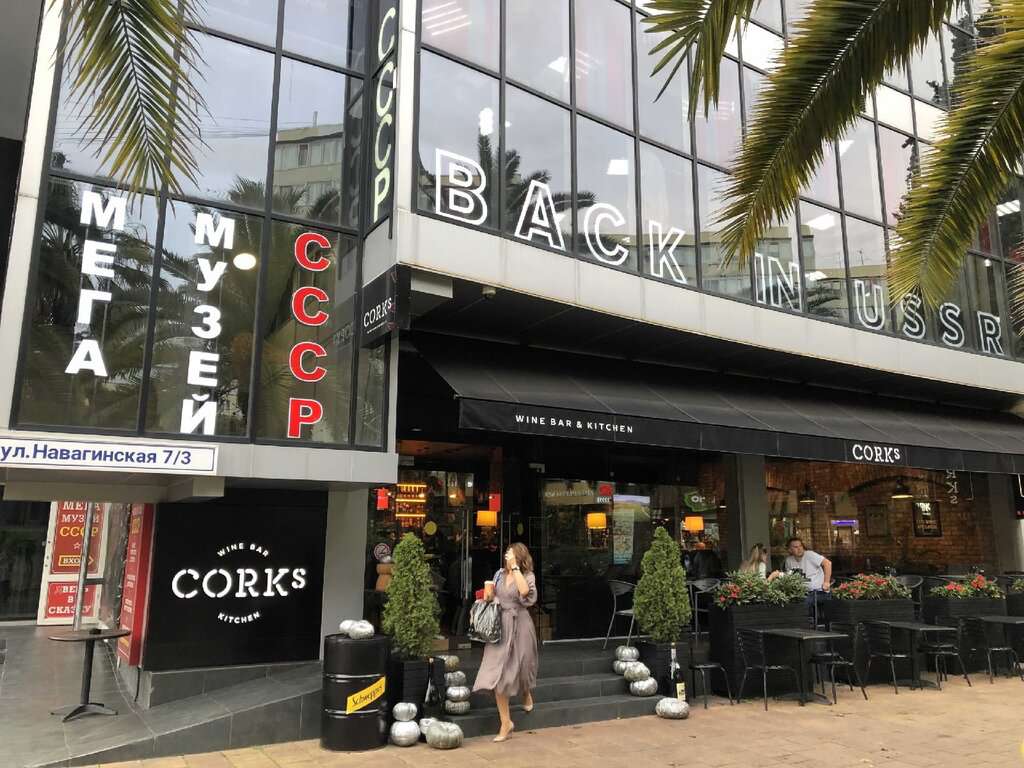 Мега музей СССР