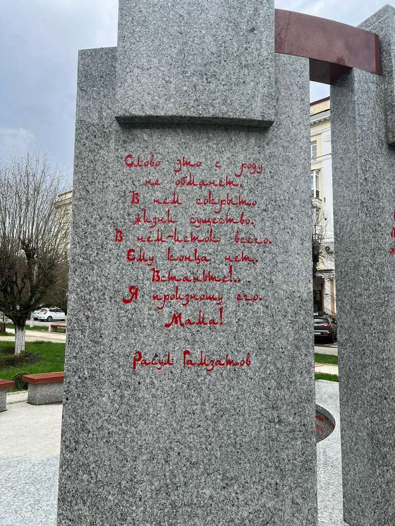 Поклонись матери