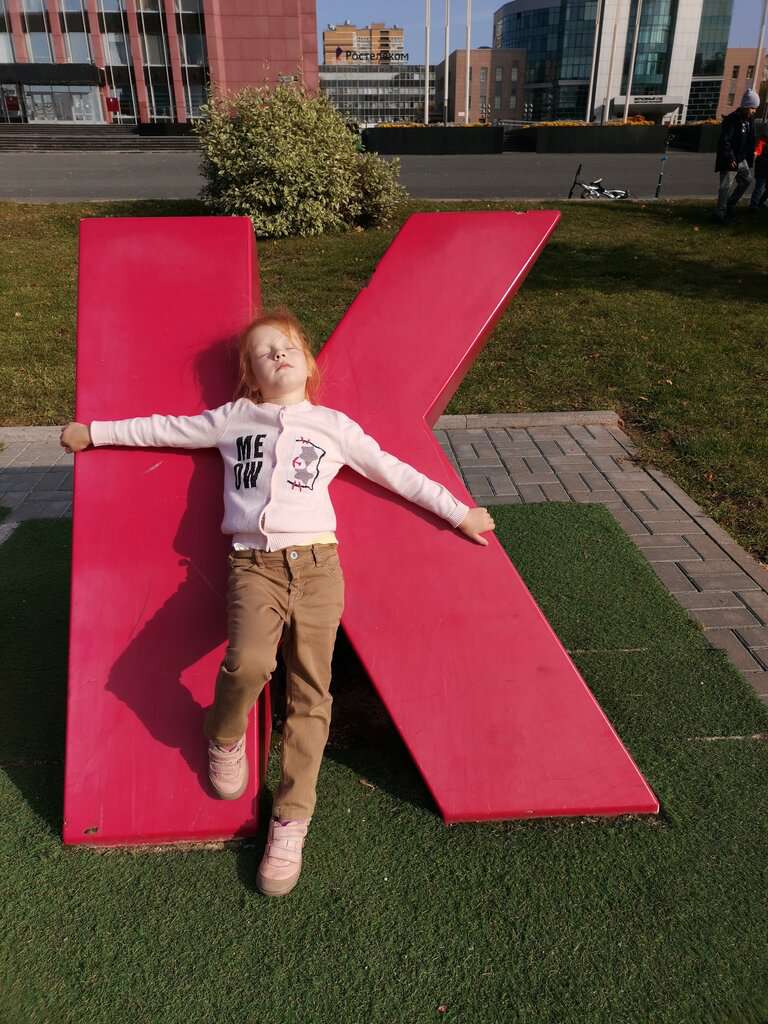 Я люблю Ижевск