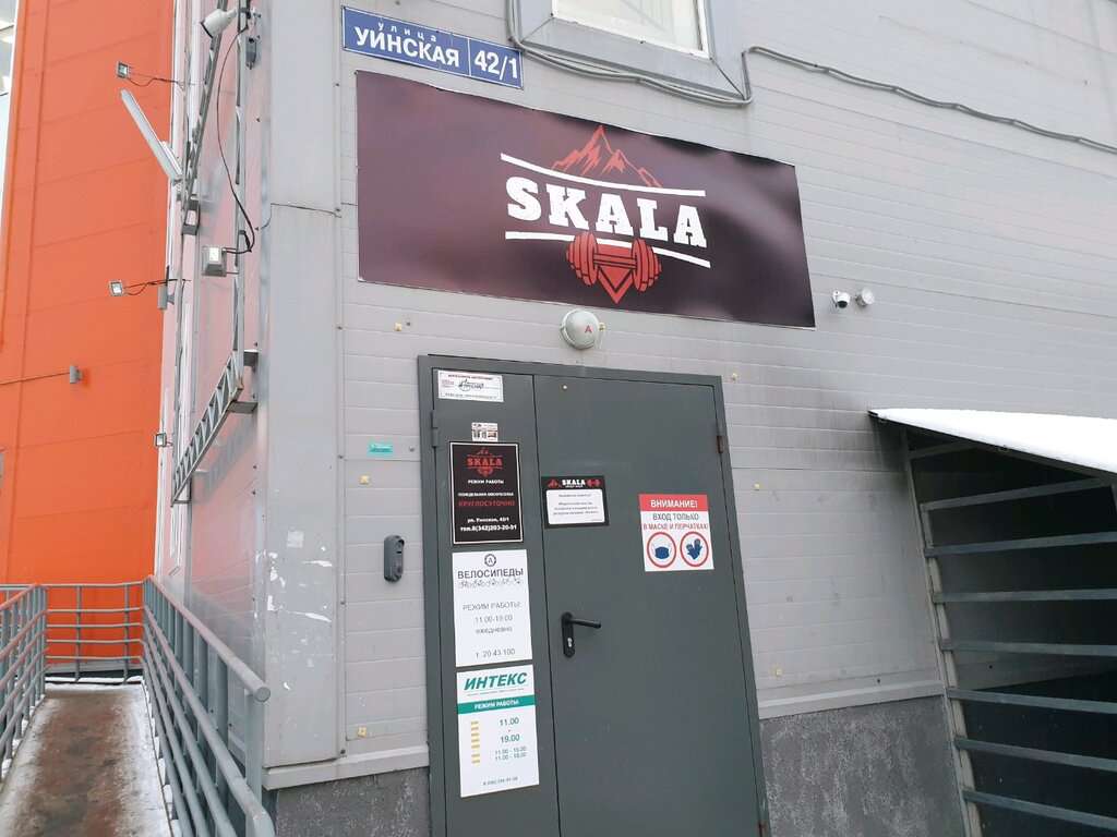 Skala