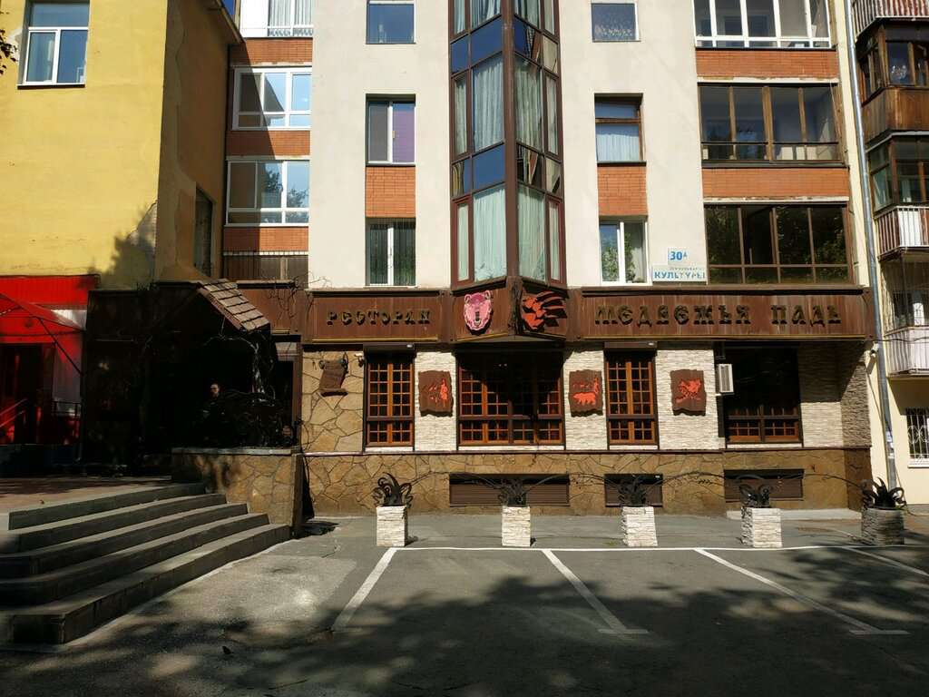 Медвежья Падь