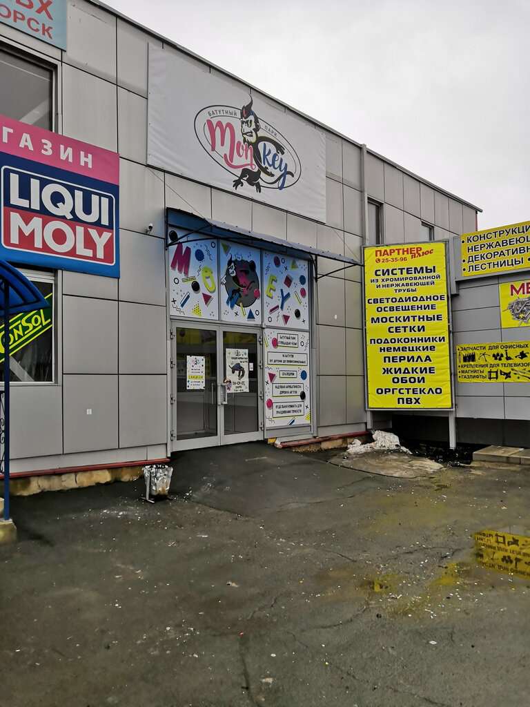 МанкиФанки