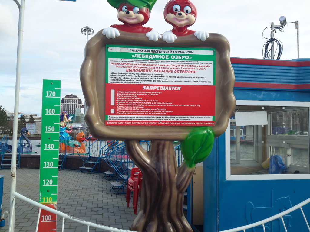 Лебединое озеро