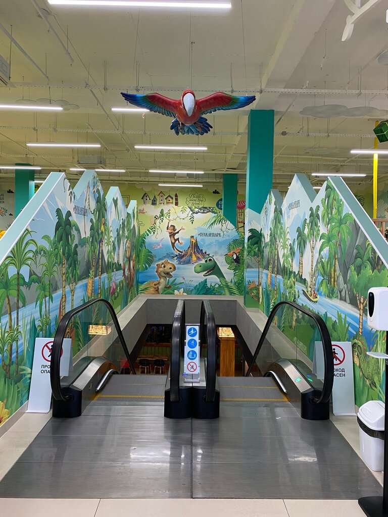 Вулкан Парк