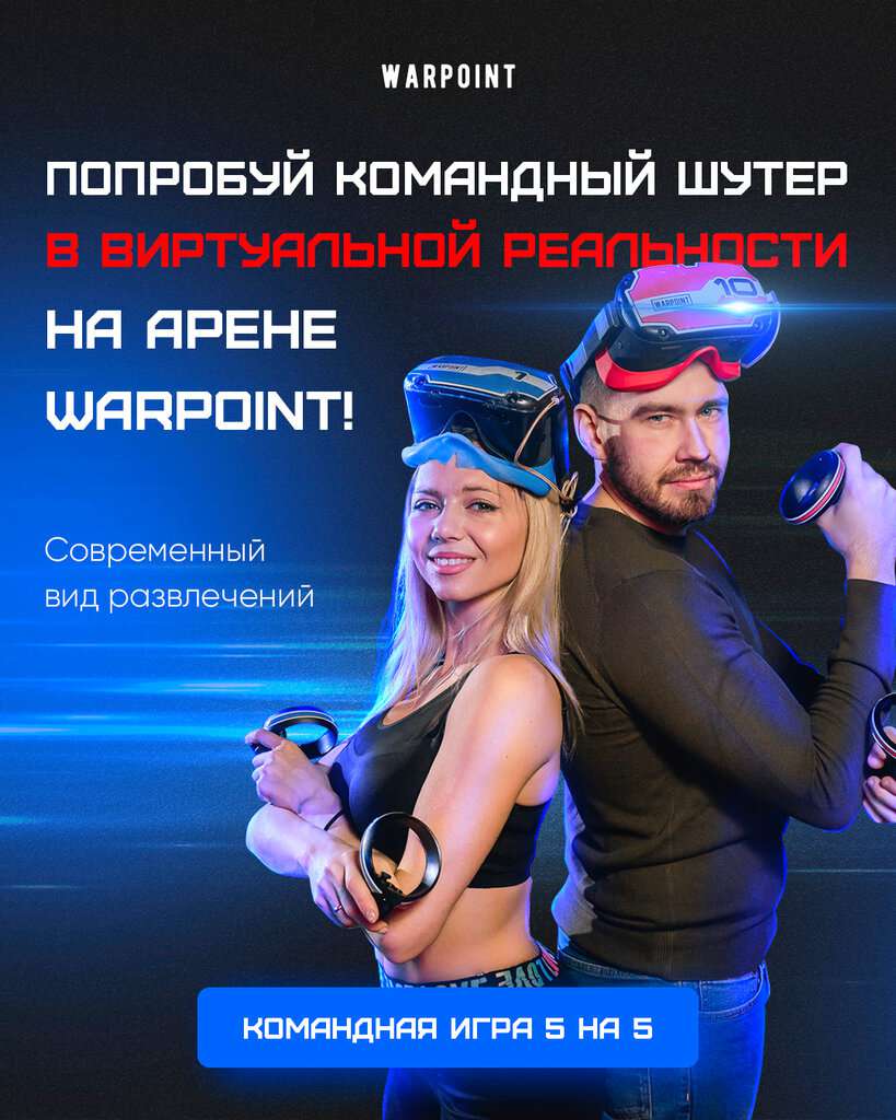 Warpoint