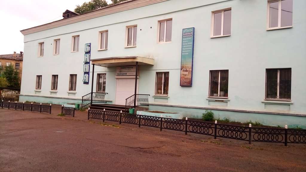 Баня