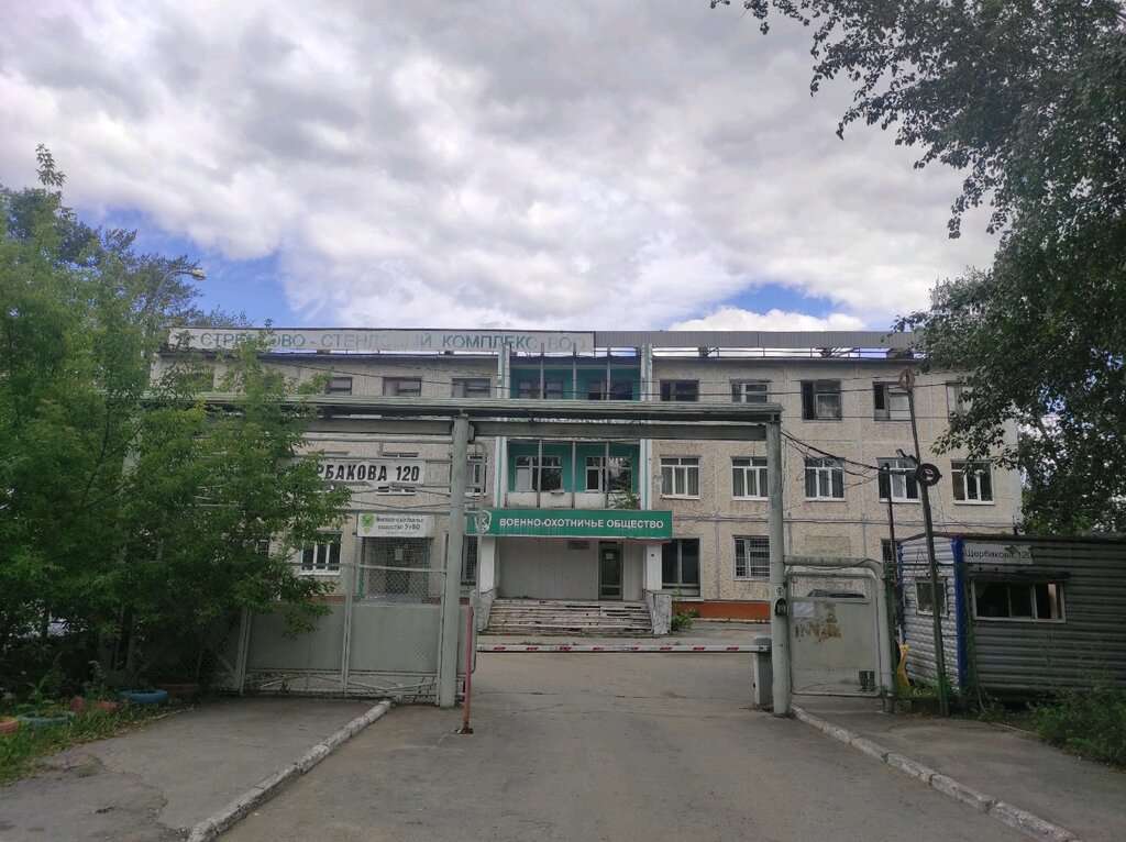 Стрелково-стендовый комплекс