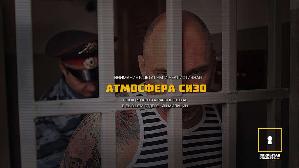 Закрытая комната