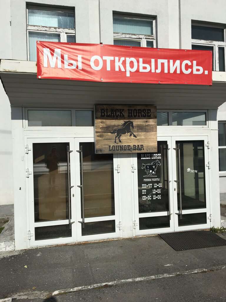 Тюменский областной ипподром