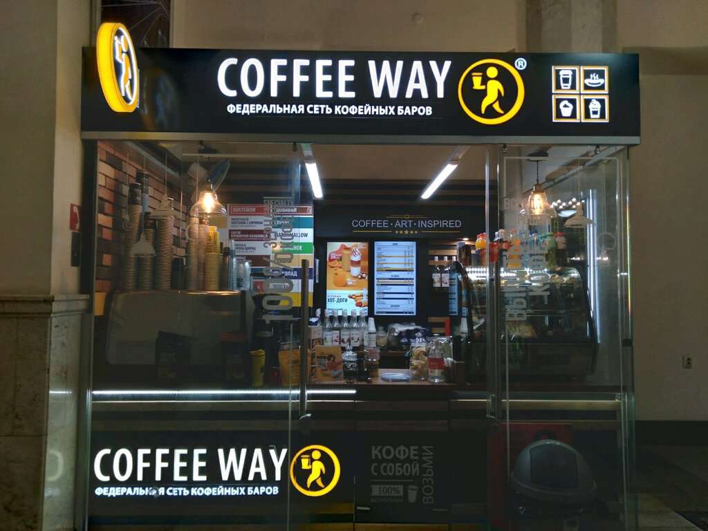 Coffee Way
