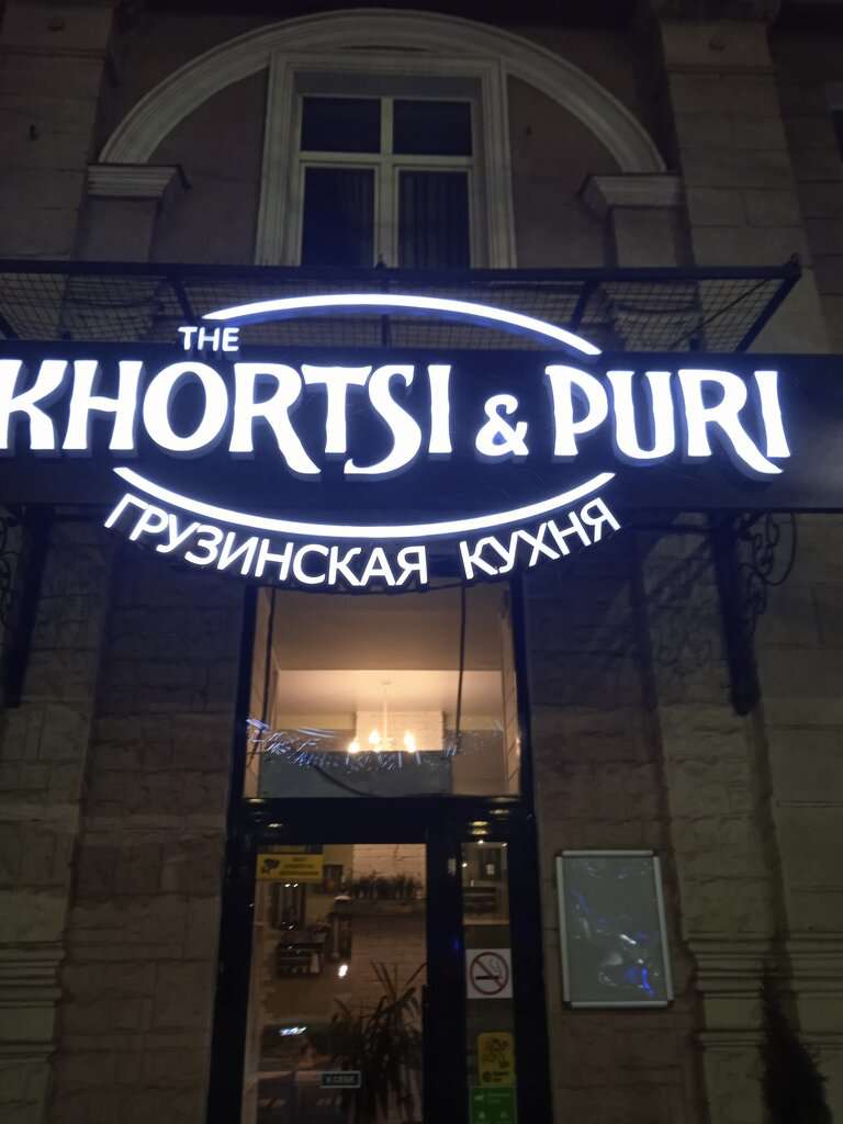 Khortsi&puri