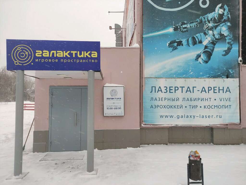 Галактика