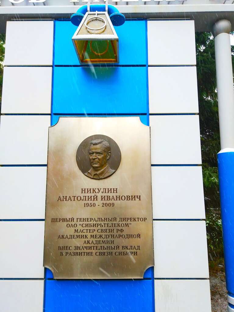 Аллея Связистов