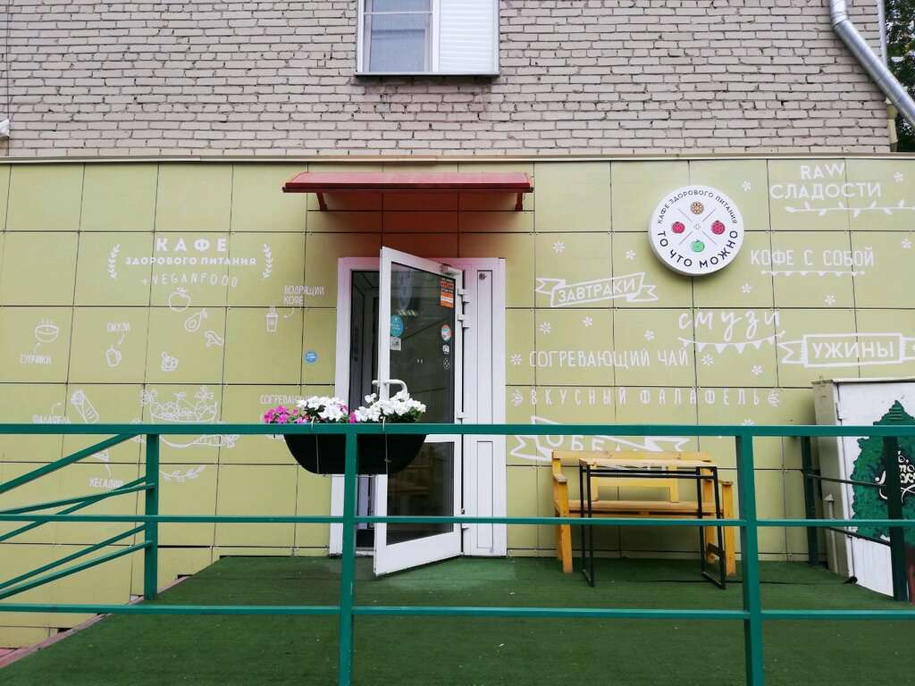 ТО что можно