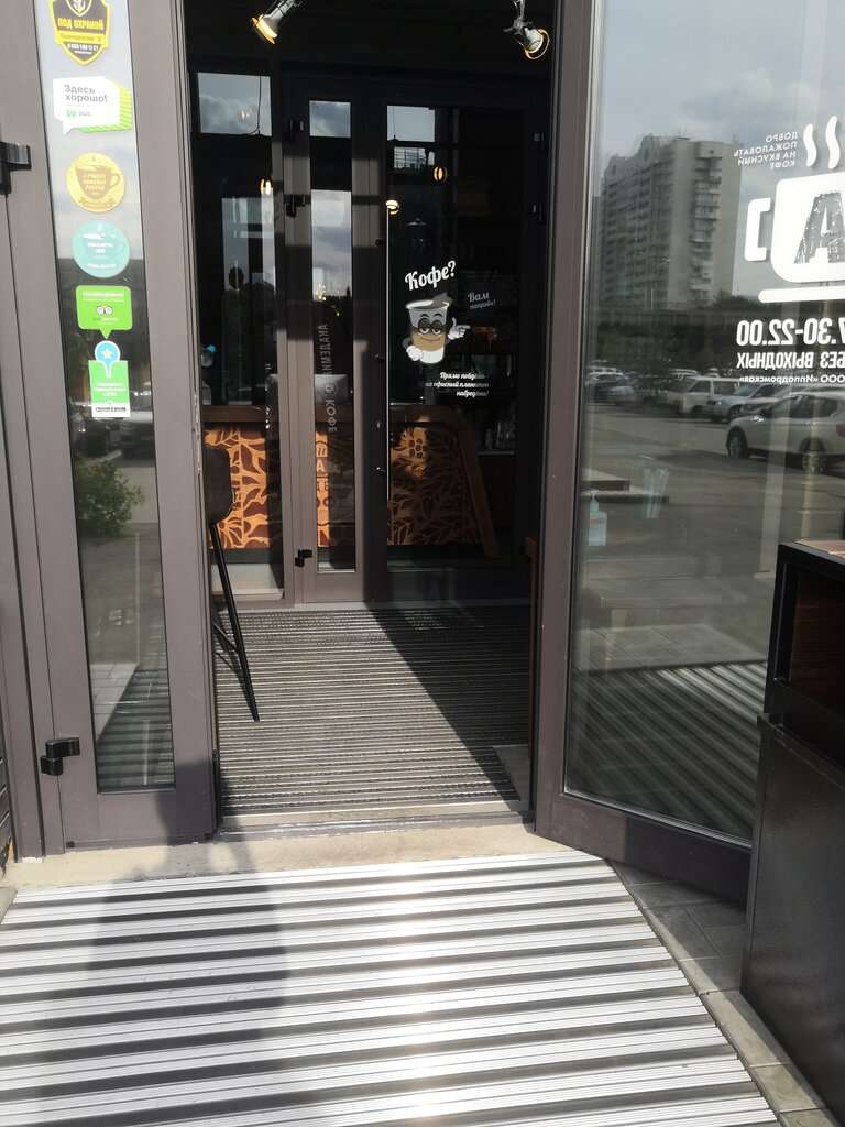 Академия кофе