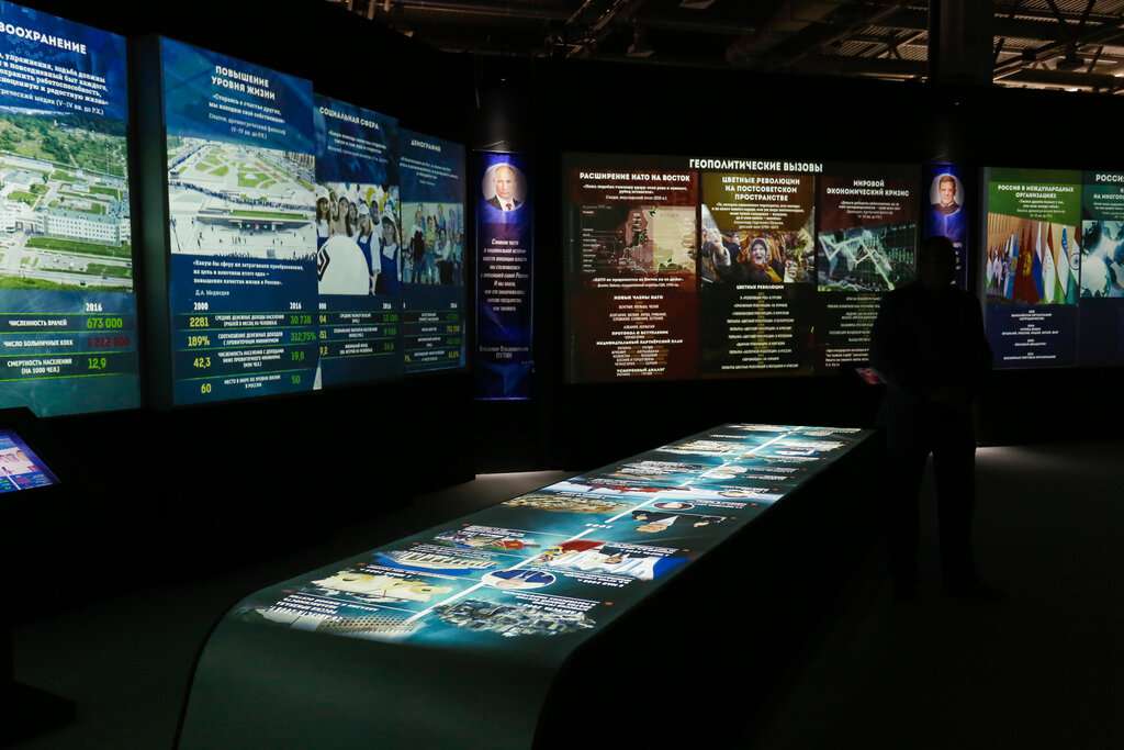 Исторический парк Россия - Моя история