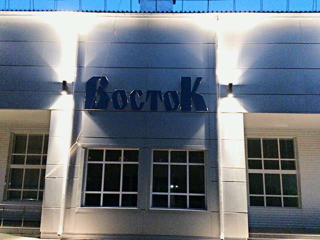 Поиск Восток