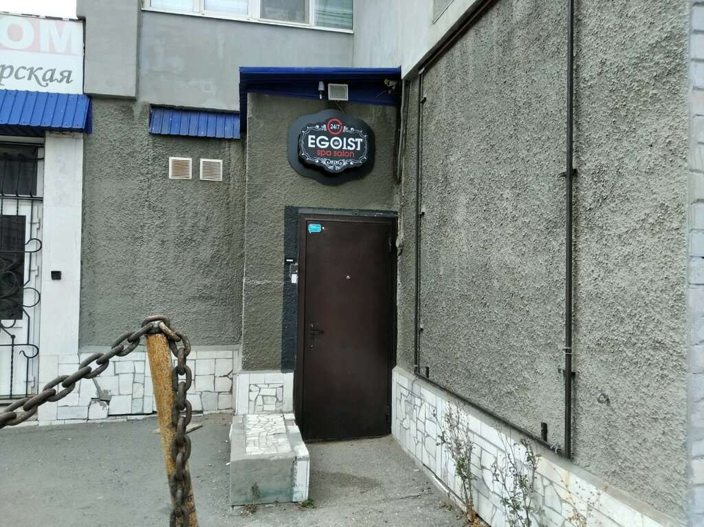 Мужской СПА Эгоист