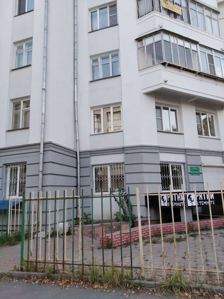 Прятки в темноте