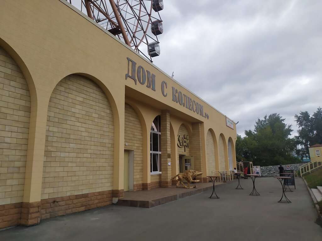 Колесо обозрения на Набережной