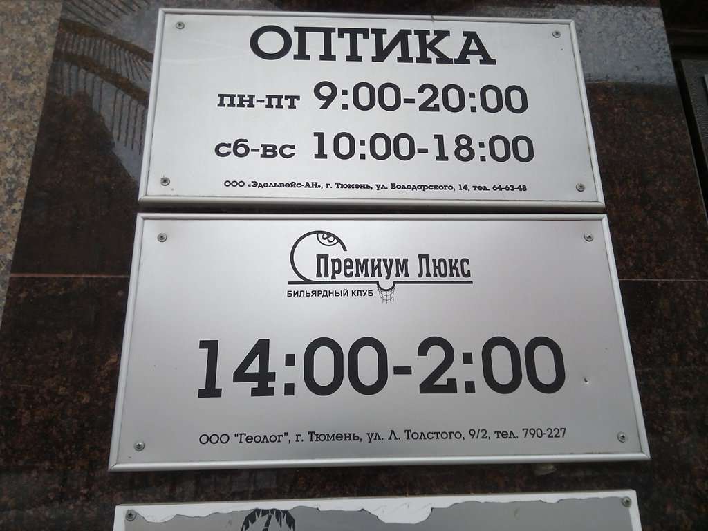 Премиум Люкс