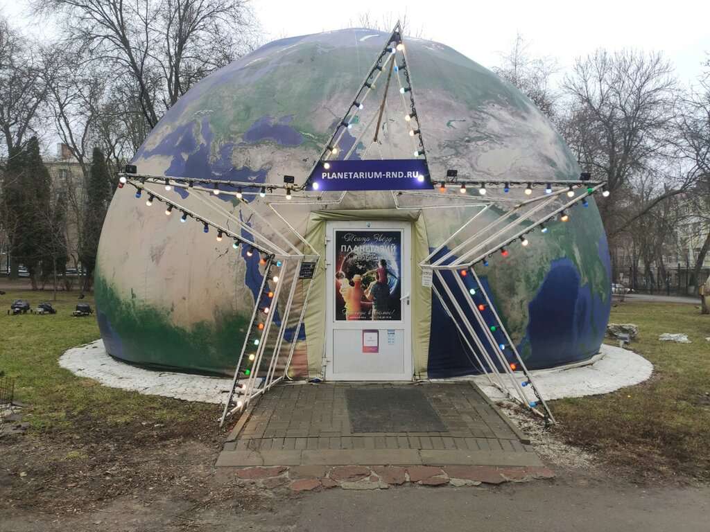 Планетарий