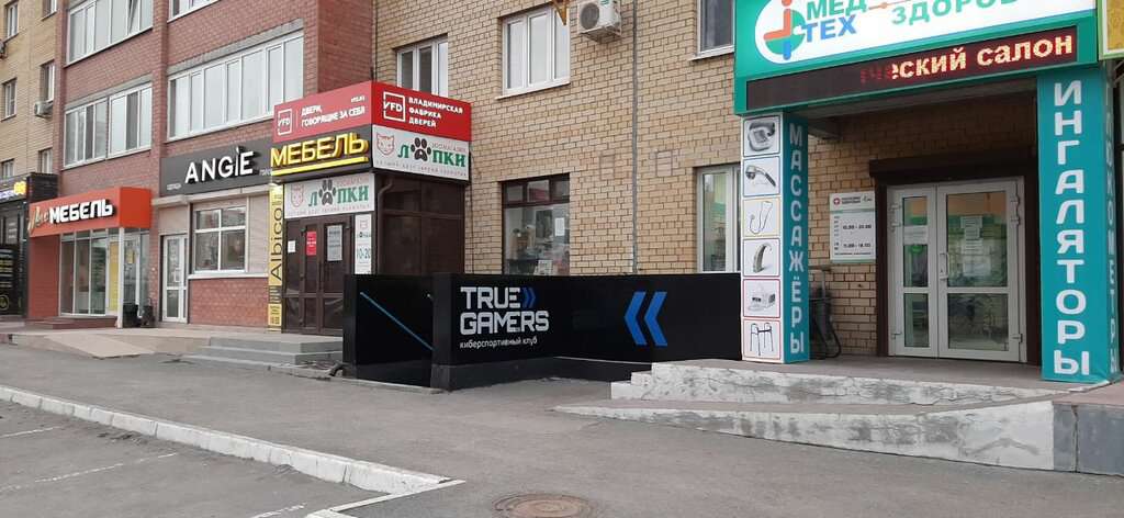 True Gamers - Компьютерный клуб