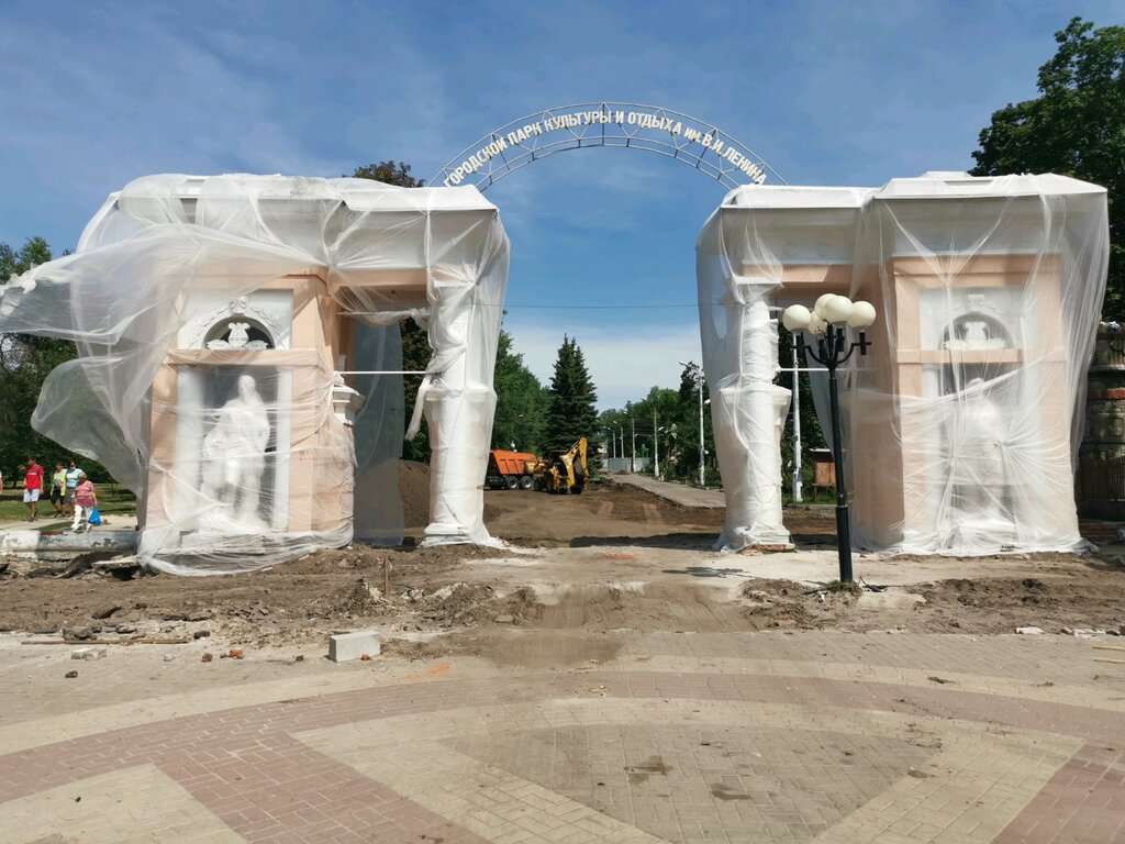 Парк Ленина