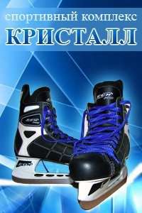 МБУ СШОР № 13 Волгарь