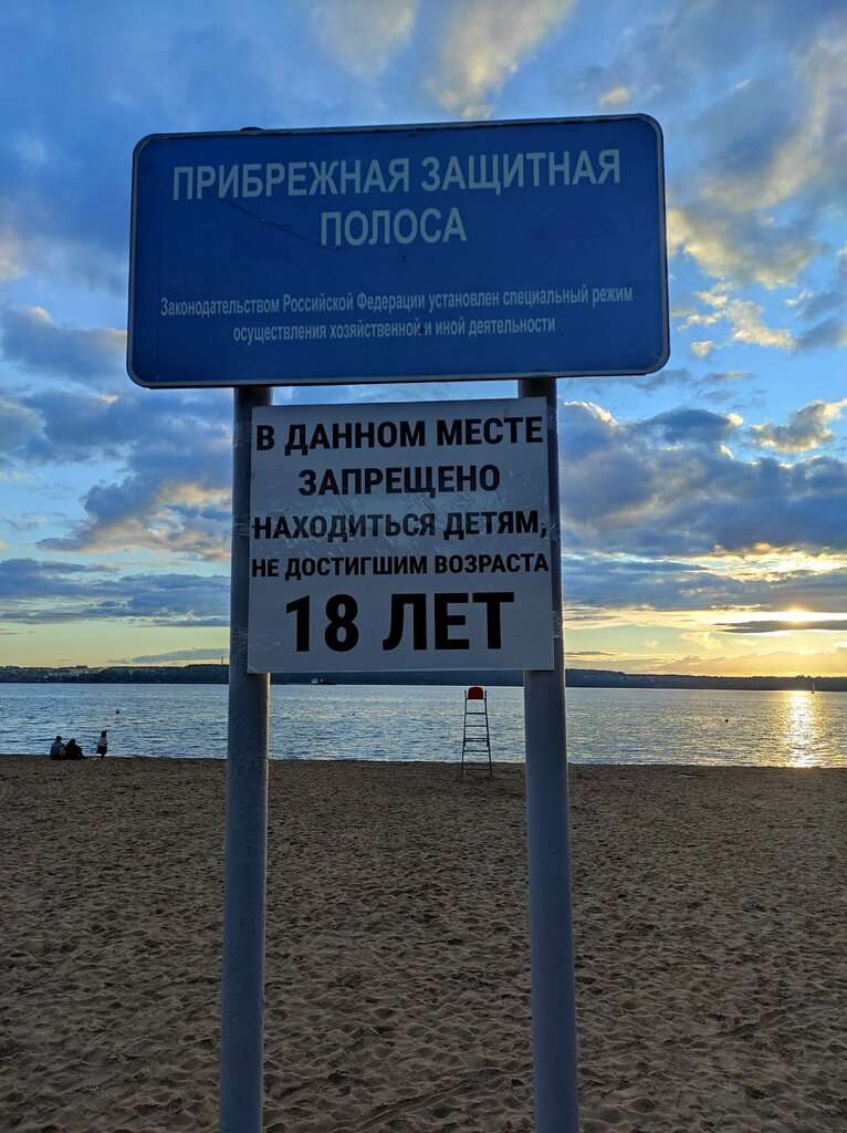 Городской пляж КамГЭС