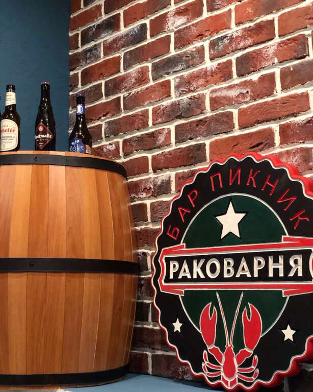 Пикник Раковарня&Bar