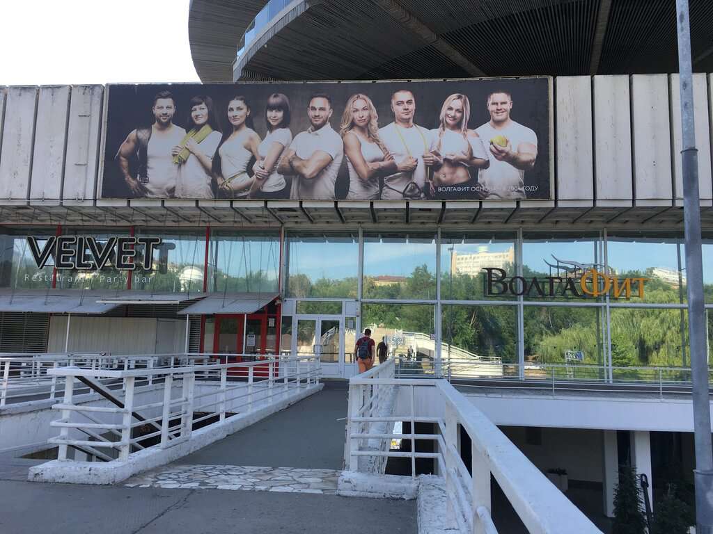Волгафит