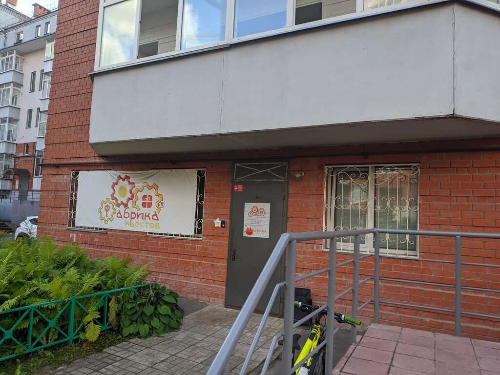 Фабрика Квестов