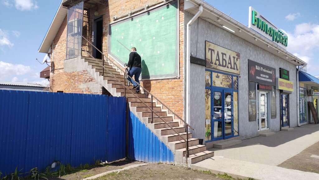 Бильярдная